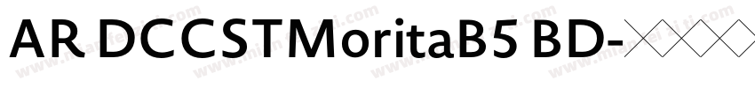 AR DCCSTMoritaB5 BD字体转换